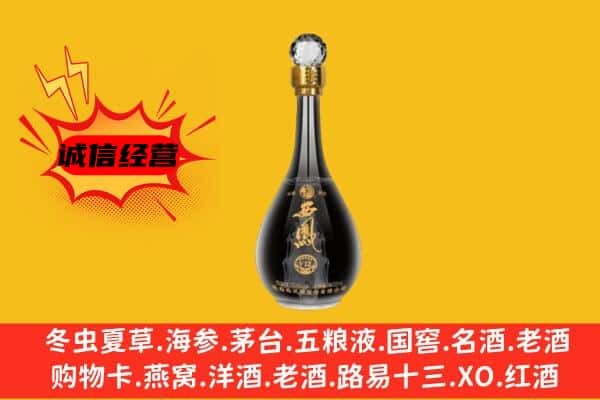 江门上门回收西凤酒价格