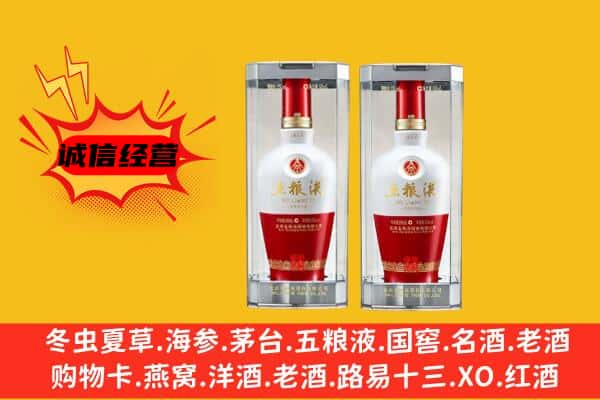 江门上门回收五粮液1618价格