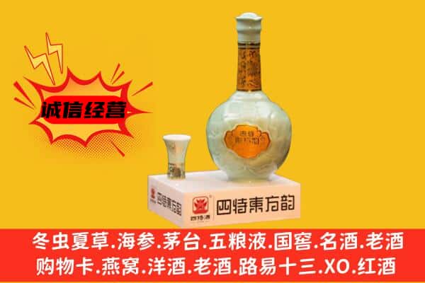 江门上门回收四特酒价格