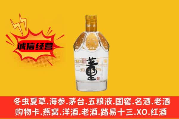 江门上门回收老董酒价格
