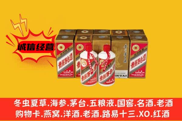 江门回收老茅台酒