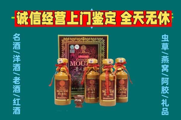 江门回收茅台酒瓶
