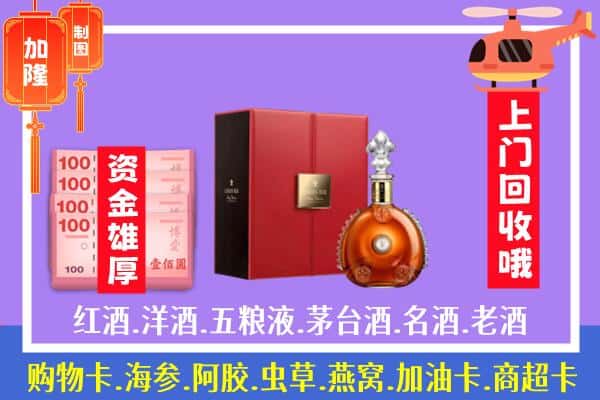 ​江门回收路易十三是如何定价