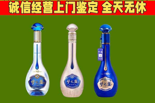 江门回收哪些梦之蓝