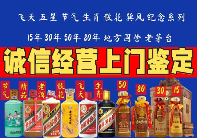 江门回收老酒